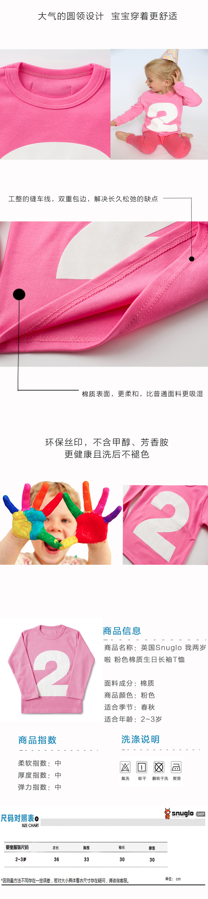 英国原产snuglo春秋棉质长袖T恤休闲T恤 宝宝上衣 粉色