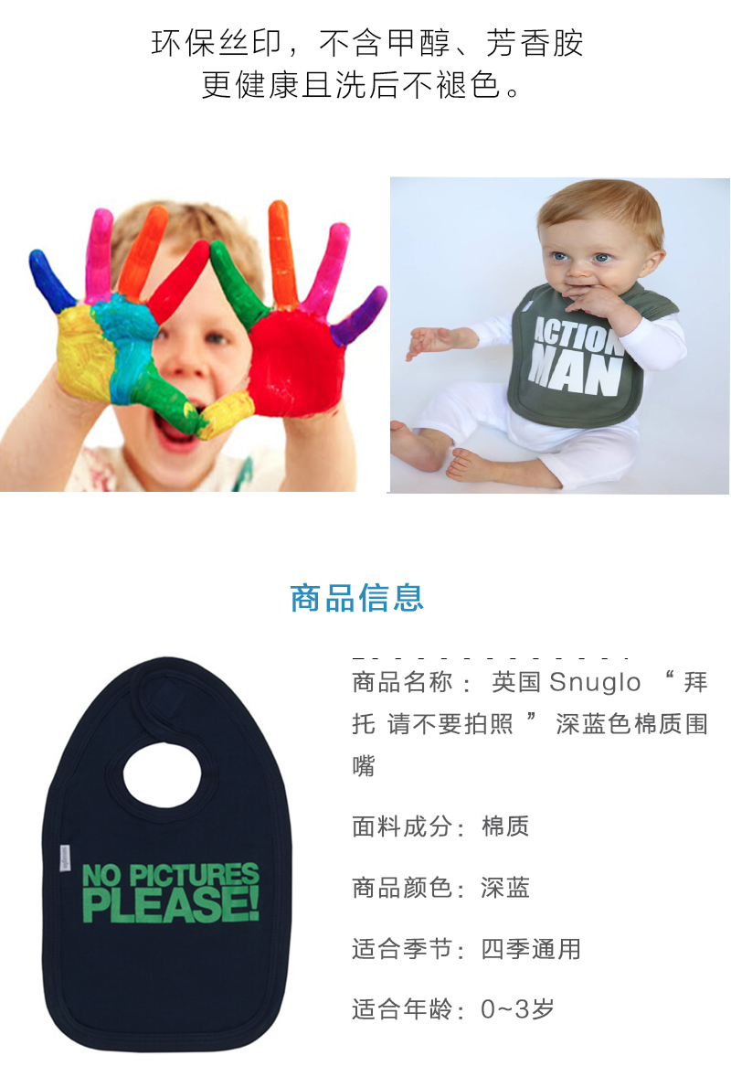 英国原产snuglo 棉质四季围嘴围兜口水巾 深蓝