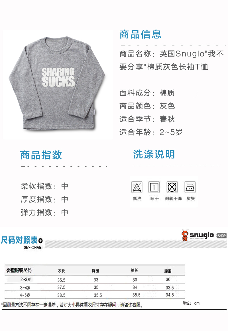 英国原产snuglo春秋棉质长袖T恤休闲T恤 宝宝上衣 灰色 L