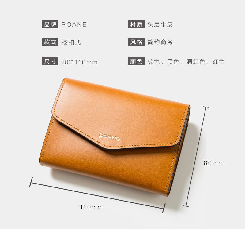 韩国原产POANE牛皮信封式卡包简约柔软钱包 酒红