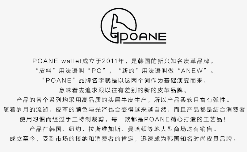 韩国原产POANE牛皮折叠皮夹薄款钱包 酒红