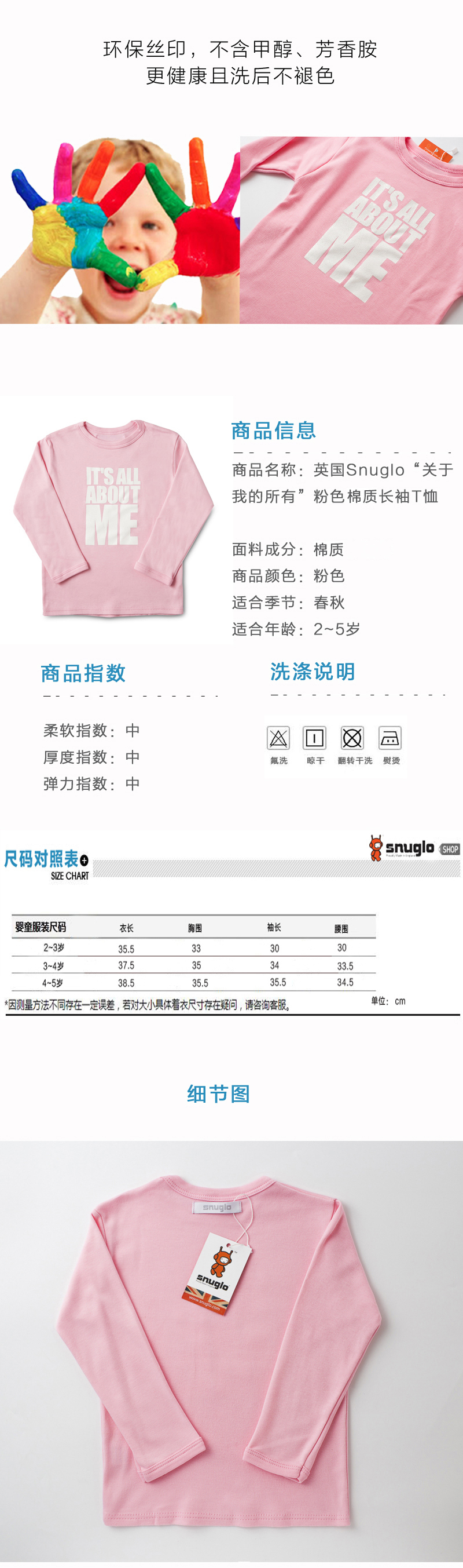 英国原产snuglo 春秋棉质长袖T恤休闲T恤 宝宝上衣 粉色 L