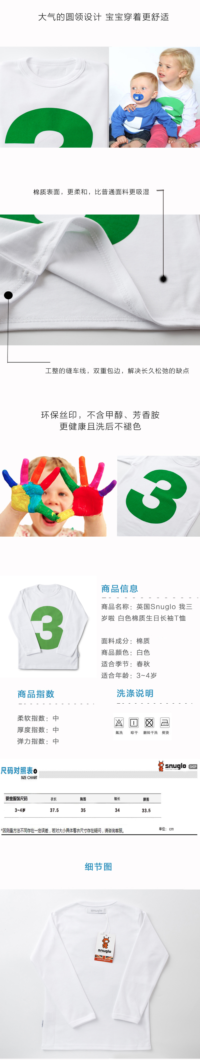 英国原产snuglo 春秋棉质长袖T恤休闲T恤 宝宝上衣 白色