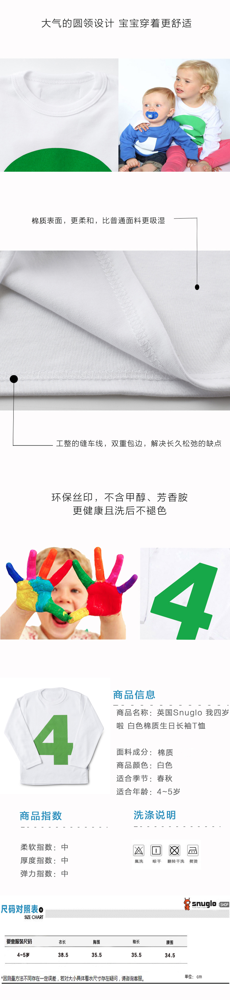 英国原产snuglo 春秋棉质长袖T恤休闲T恤 宝宝上衣 白色