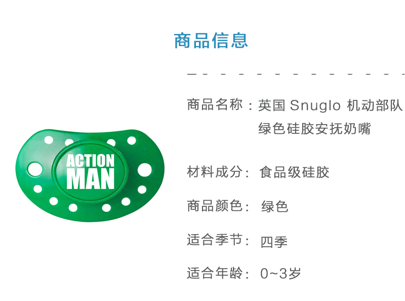 英国原产snuglo硅胶安抚奶嘴宝宝奶嘴 0-3岁 绿色