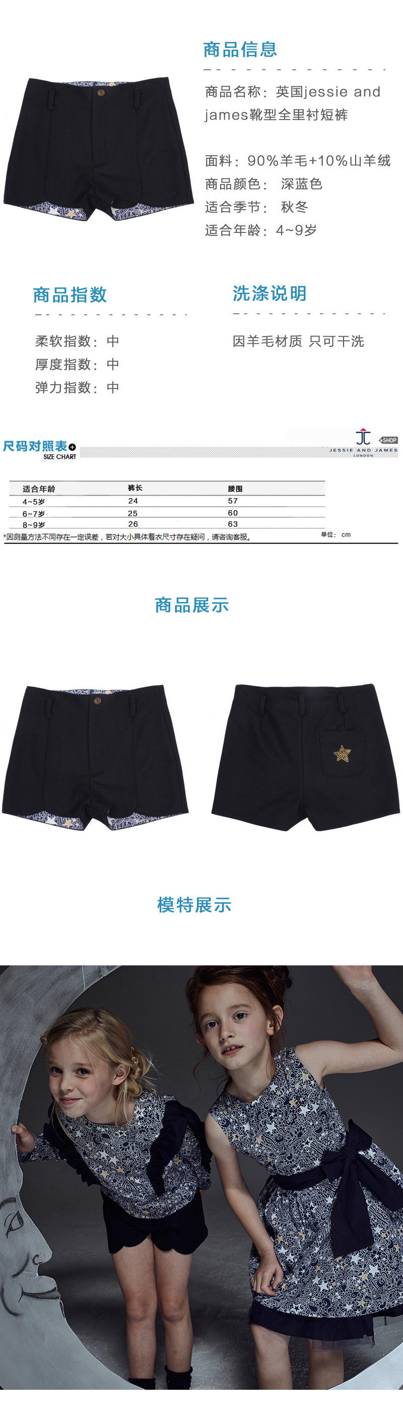 英国原产JESSIE AND JAMES靴型短裤女童女宝宝短裤 深蓝 S