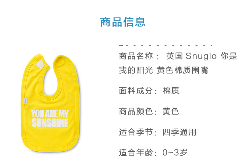 英国原产snuglo 棉质四季围嘴围兜口水巾 黄色