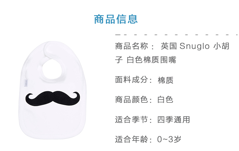 英国原产snuglo 棉质四季围嘴围兜口水巾 白色