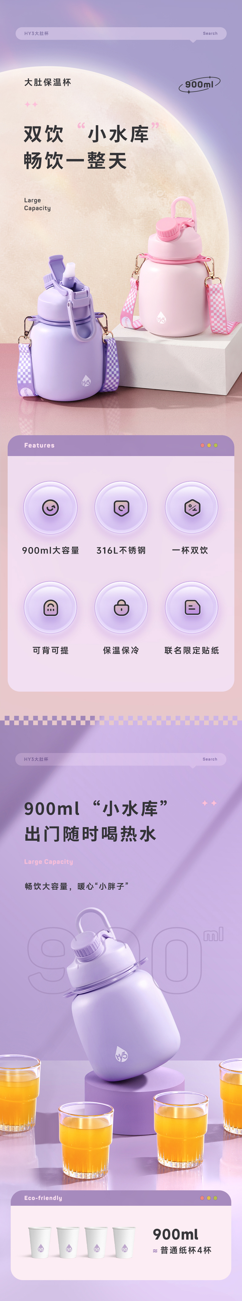 双饮口大肚杯 秋冬保温杯系列 粉色 900ml