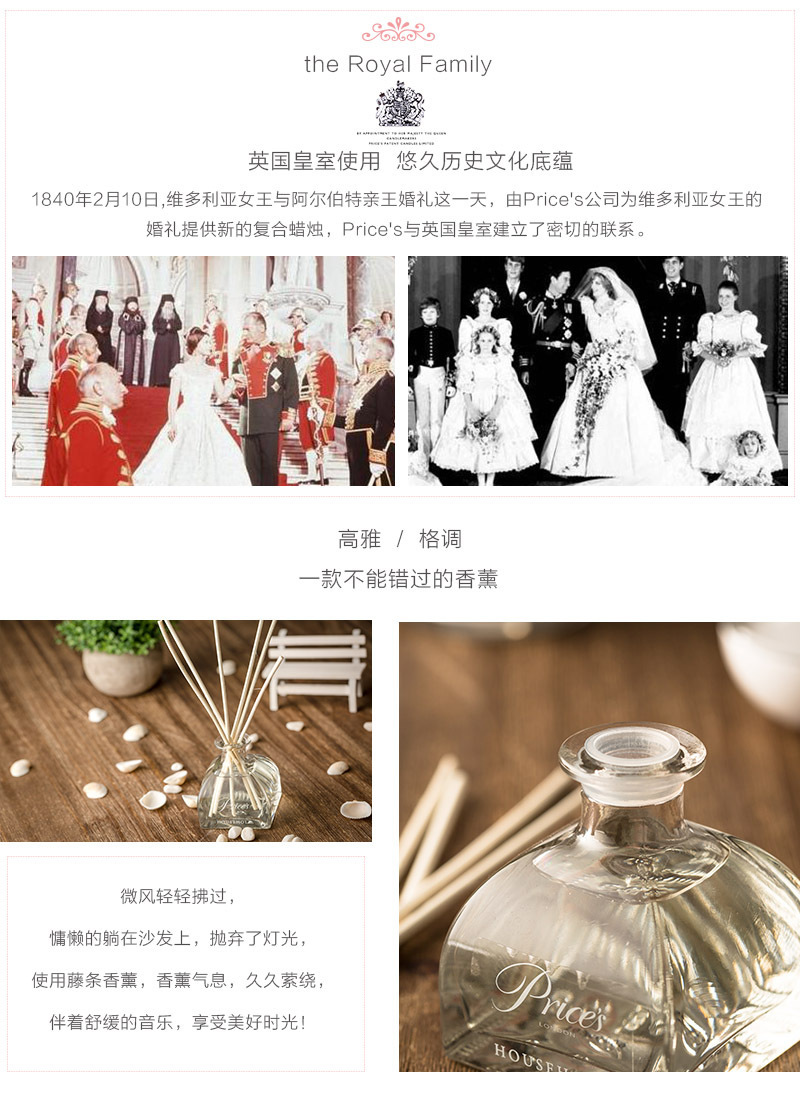 英国Price's藤条香薰空气净化香氛 天蓝