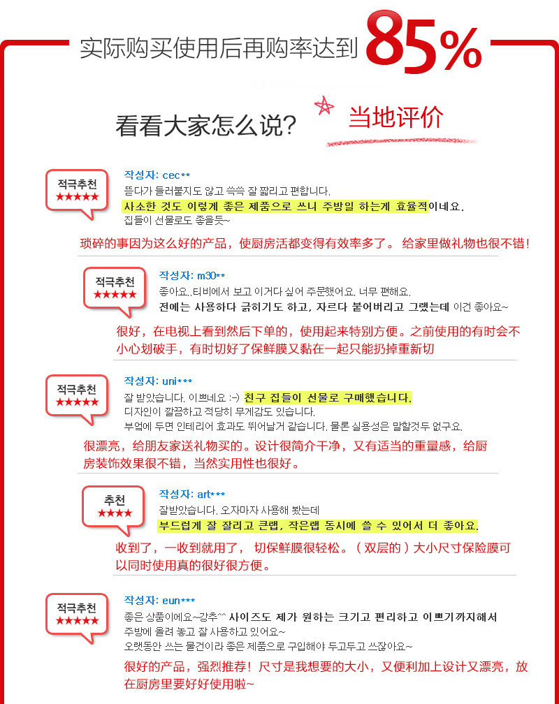 韩国原产DUPLEWRAP保鲜膜刀片切割器切割盒双层 红色