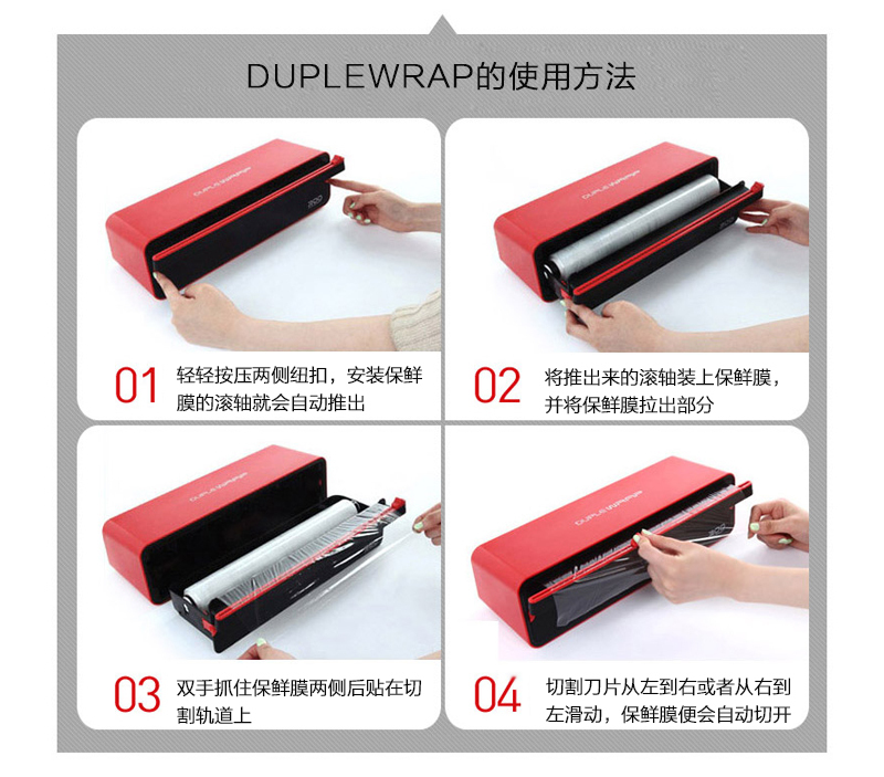 韩国原产DUPLEWRAP保鲜膜刀片切割器切割盒双层 红色