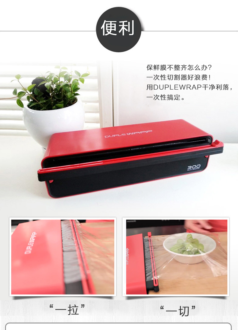 韩国原产DUPLEWRAP保鲜膜刀片切割器切割盒双层 红色