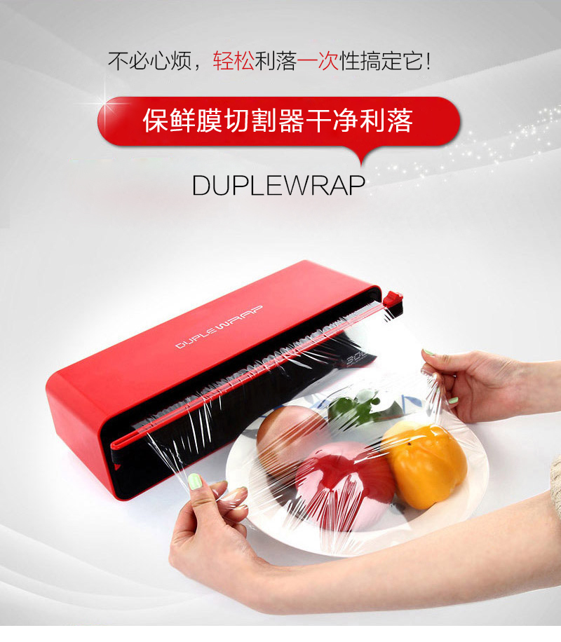 韩国原产DUPLEWRAP保鲜膜刀片切割器切割盒双层 红色