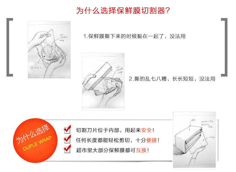 韩国原产DUPLEWRAP保鲜膜刀片切割器切割盒双层 红色