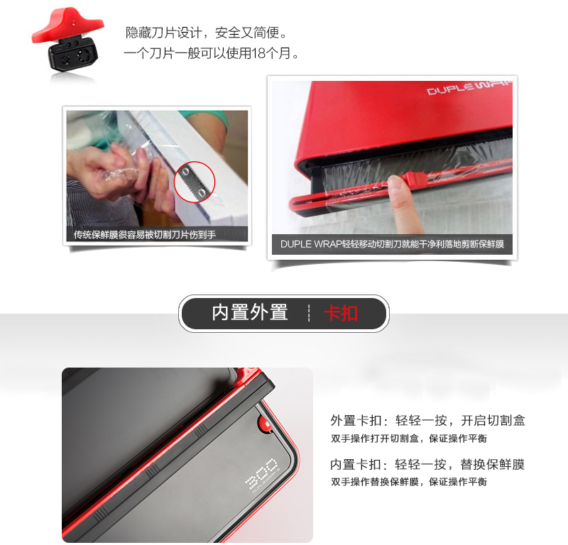 韩国原产DUPLEWRAP保鲜膜刀片切割器切割盒双层 红色