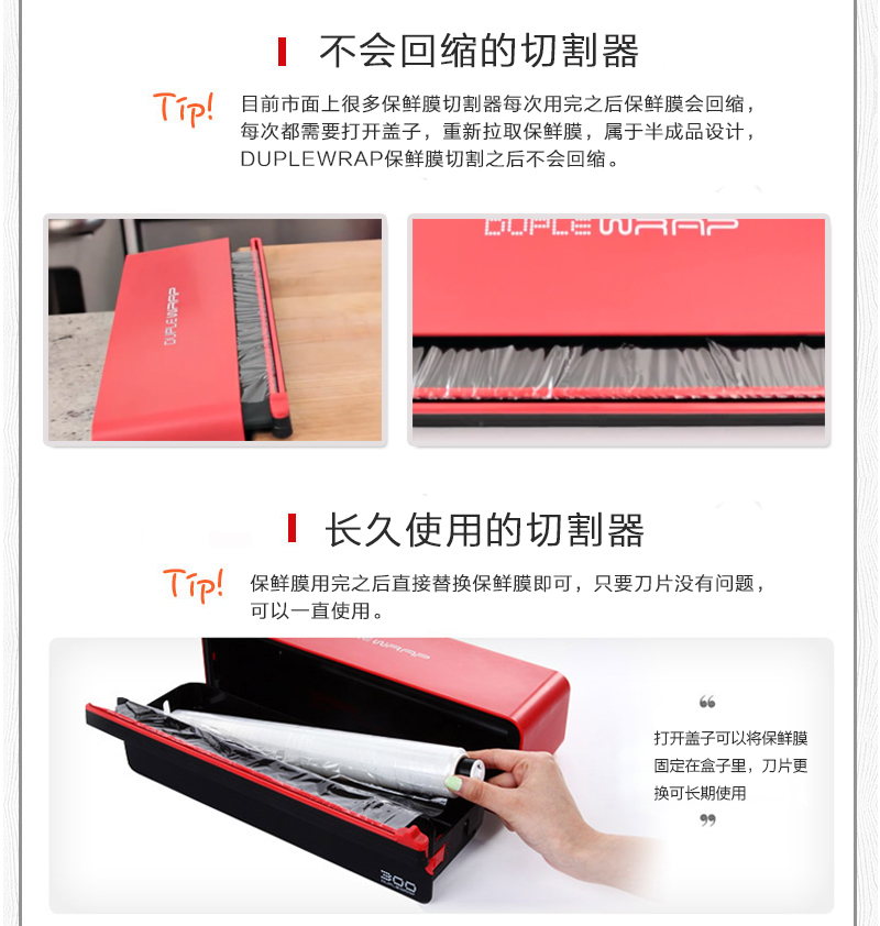 韩国原产DUPLEWRAP保鲜膜刀片切割器切割盒双层 红色