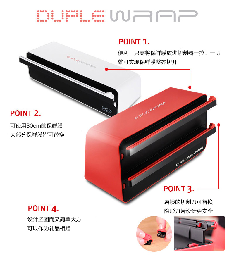 韩国原产DUPLEWRAP保鲜膜刀片切割器切割盒双层 红色