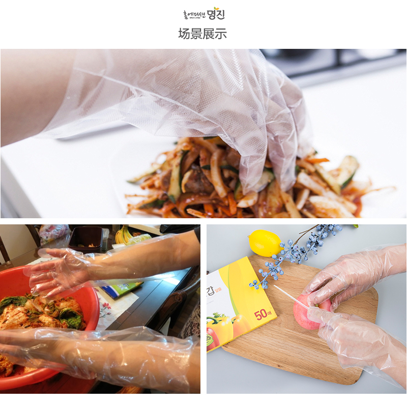 韩国原产Myungjin厨用一次性手套塑料手套薄膜手套 50张 24*27cm 厚度0.01mm
