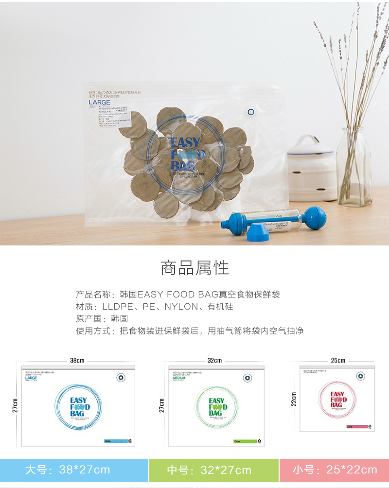 韩国原产EASY FOOD BAG真空食物保鲜袋储存袋包装袋  天蓝 大号