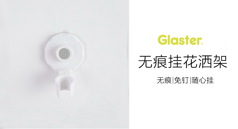 韩国原产Glaster强力无痕吸盘花洒挂架淋浴喷头架