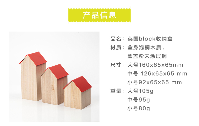 英国原产block创意储物房收纳盒储物盒 红色 小号