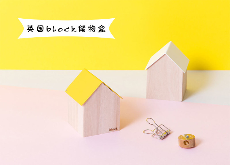 英国原产block创意储物房收纳盒储物盒 红色 小号