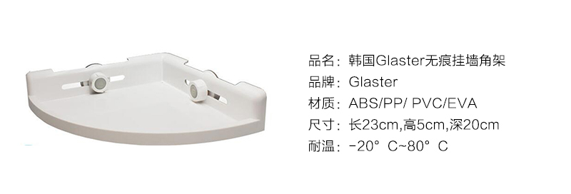 韩国Glaster强力无痕吸盘墙角挂架置物架储物架