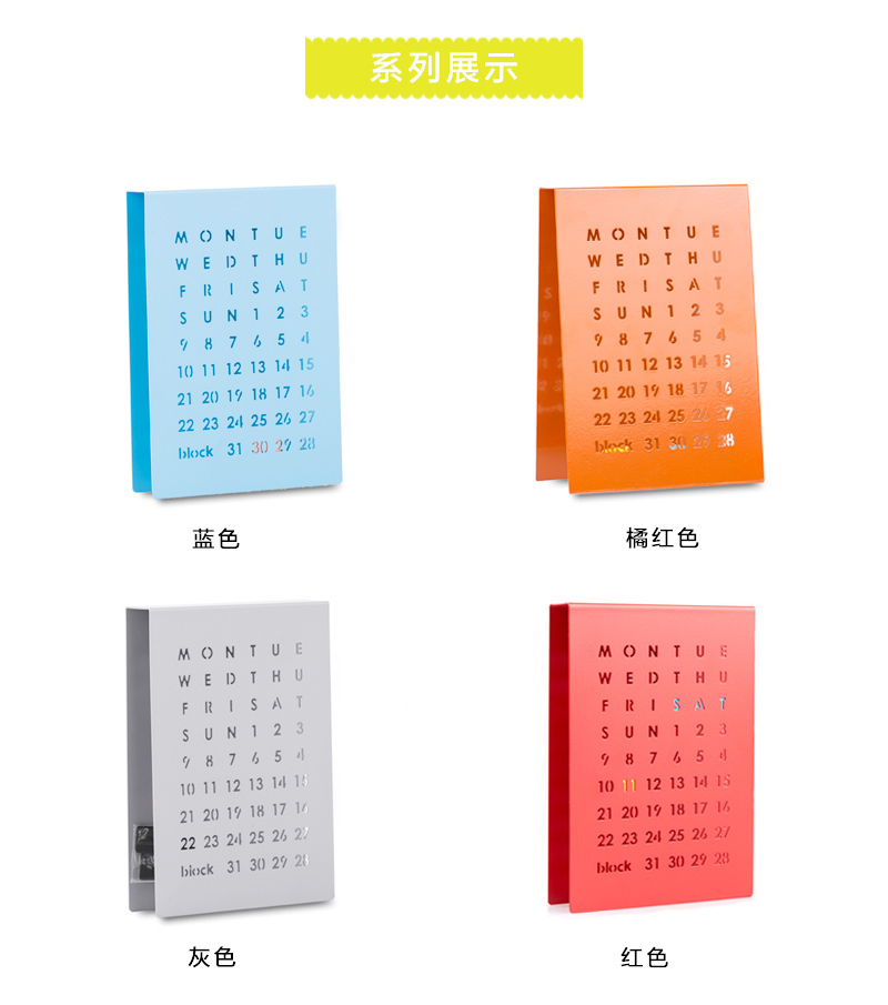 英国原产block创意万年历日历 蓝色