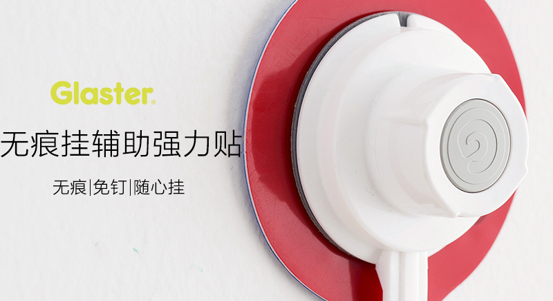 韩国原产Glaster无痕防水强力贴 2P 红色