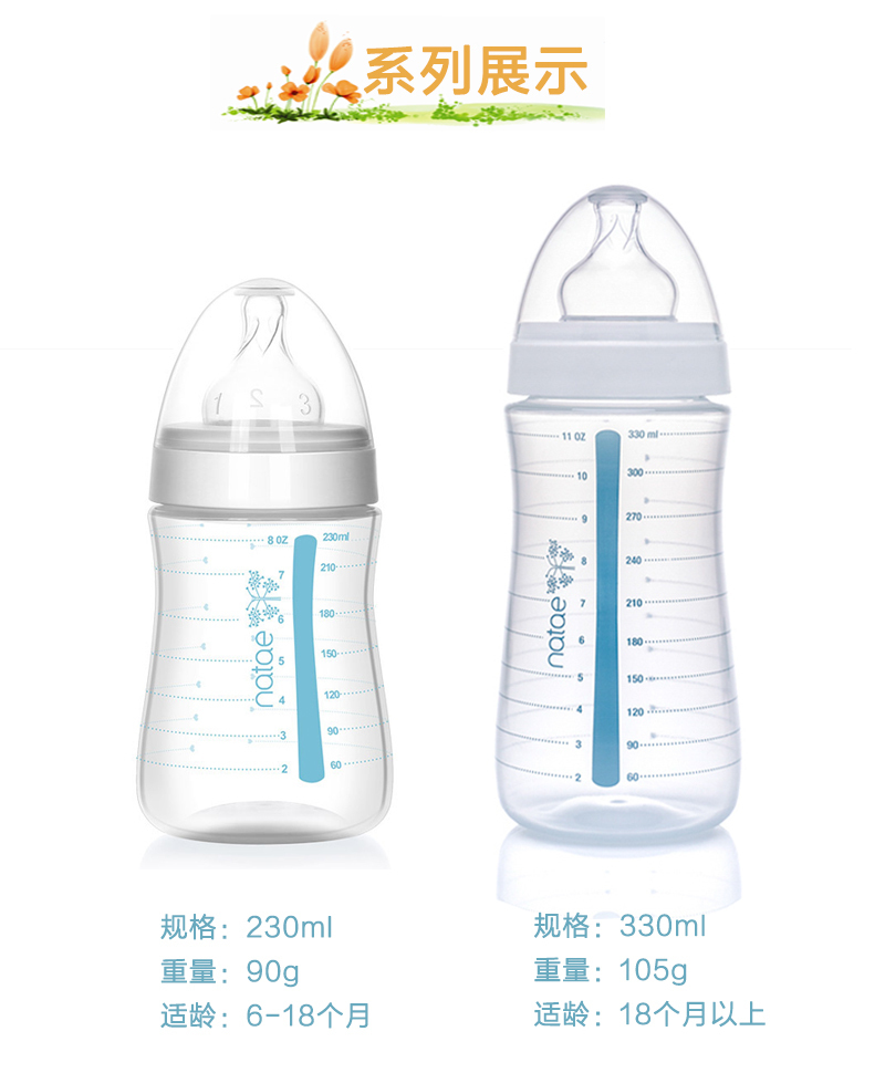 法国原产natae宽口婴儿奶瓶硅胶奶嘴6-18月230ml 白色