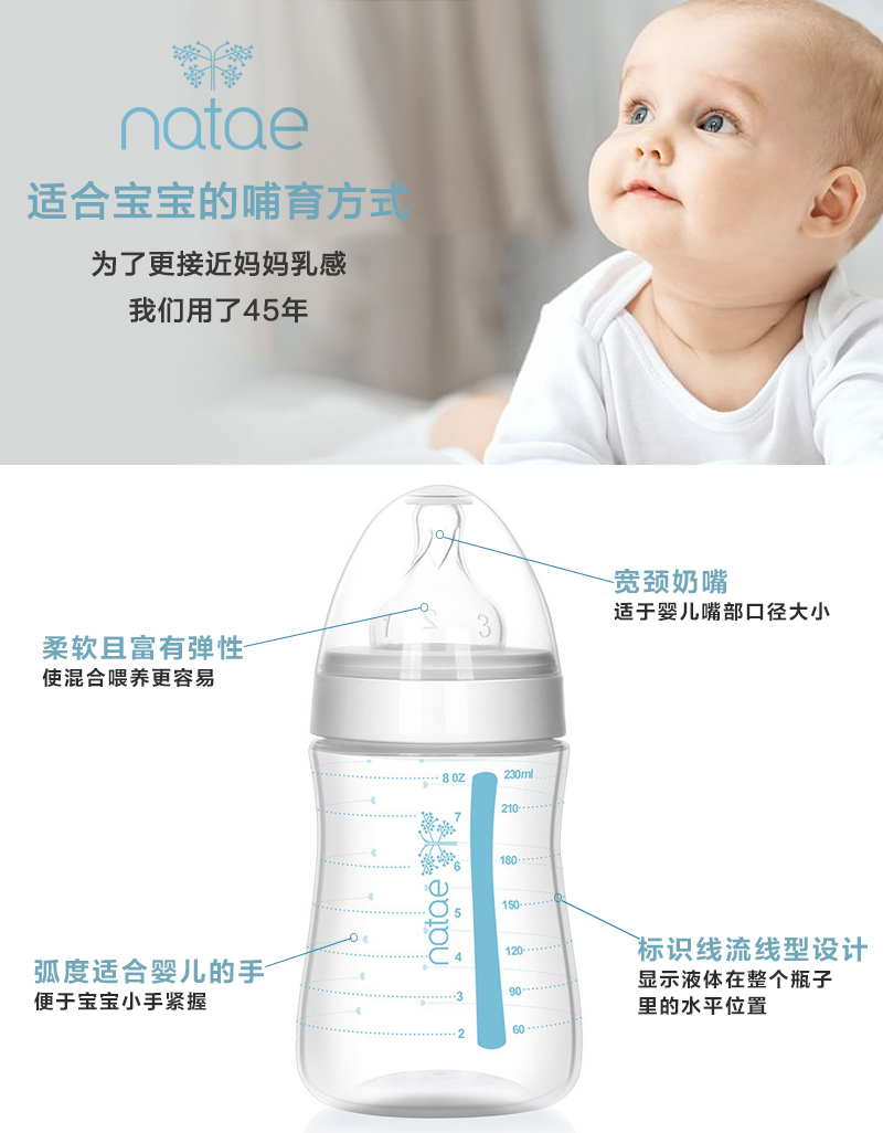 法国原产natae宽口婴儿奶瓶硅胶奶嘴6-18月230ml 白色