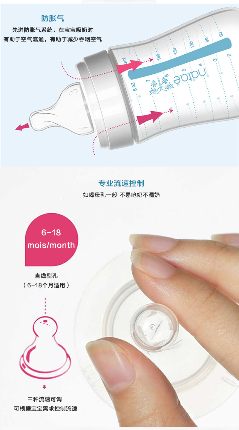 法国原产natae宽口婴儿奶瓶硅胶奶嘴6-18月230ml 白色