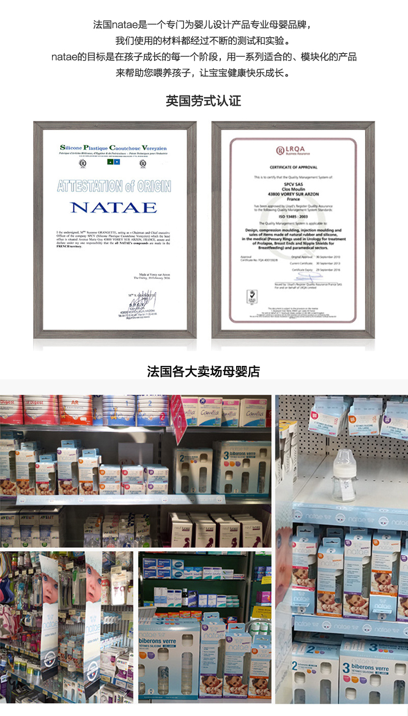 法国原产natae宽口婴儿奶瓶硅胶奶嘴6-18月230ml 白色