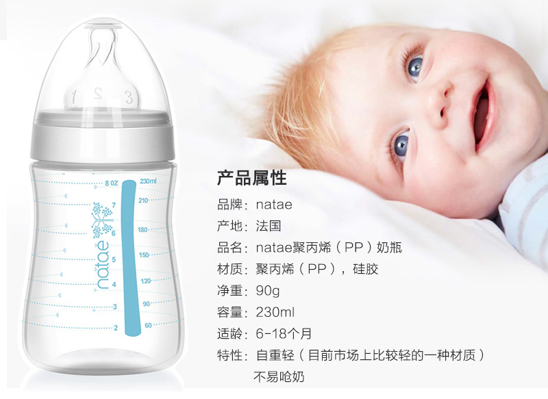 法国原产natae宽口婴儿奶瓶硅胶奶嘴6-18月230ml 白色