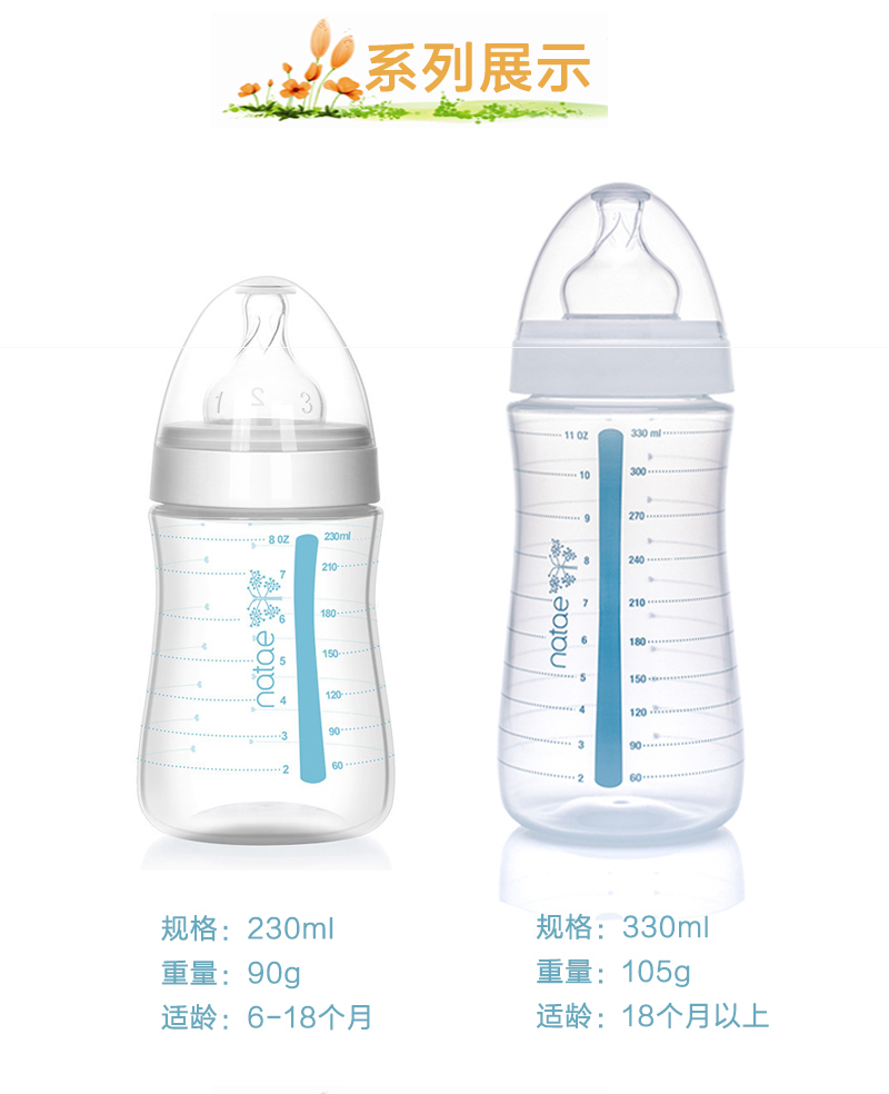 法国原产natae宽口婴儿奶瓶硅胶奶嘴18月以上330ml 白色