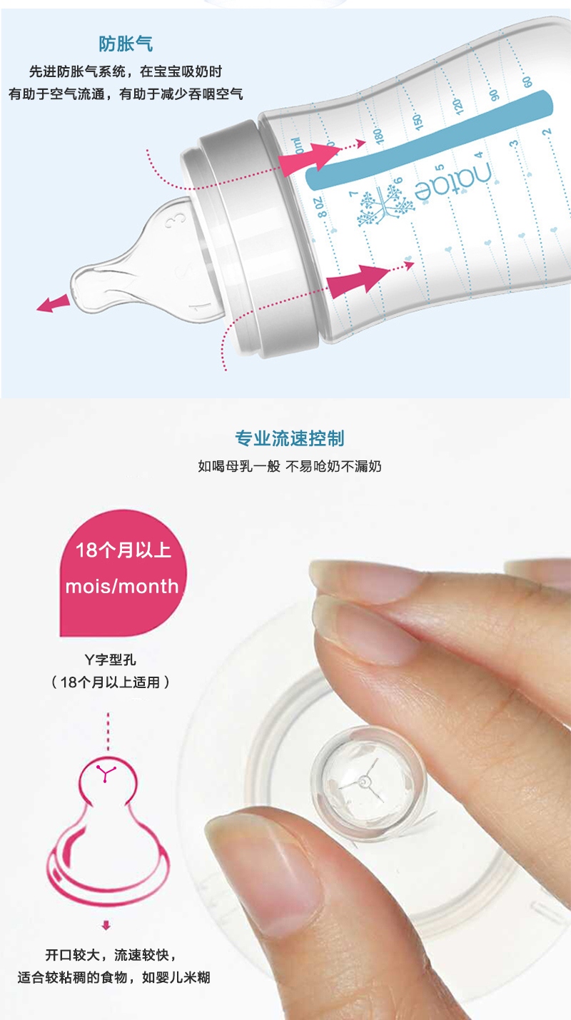 法国原产natae宽口婴儿奶瓶硅胶奶嘴18月以上330ml 白色