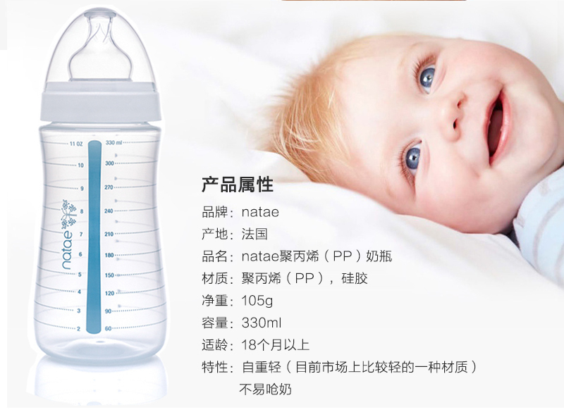 法国原产natae宽口婴儿奶瓶硅胶奶嘴18月以上330ml 白色