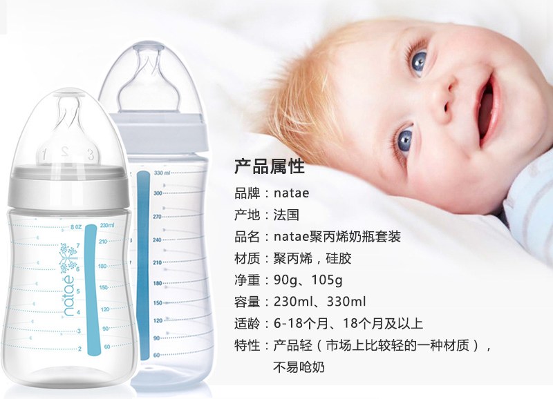 法国原产natae宽口婴儿奶瓶含硅胶奶嘴2件套礼盒装 白色