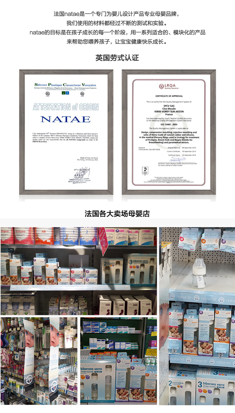 法国原产natae宽口婴儿奶瓶硅胶奶嘴18月以上330ml 白色