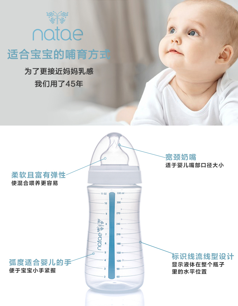 法国原产natae宽口婴儿奶瓶硅胶奶嘴18月以上330ml 白色