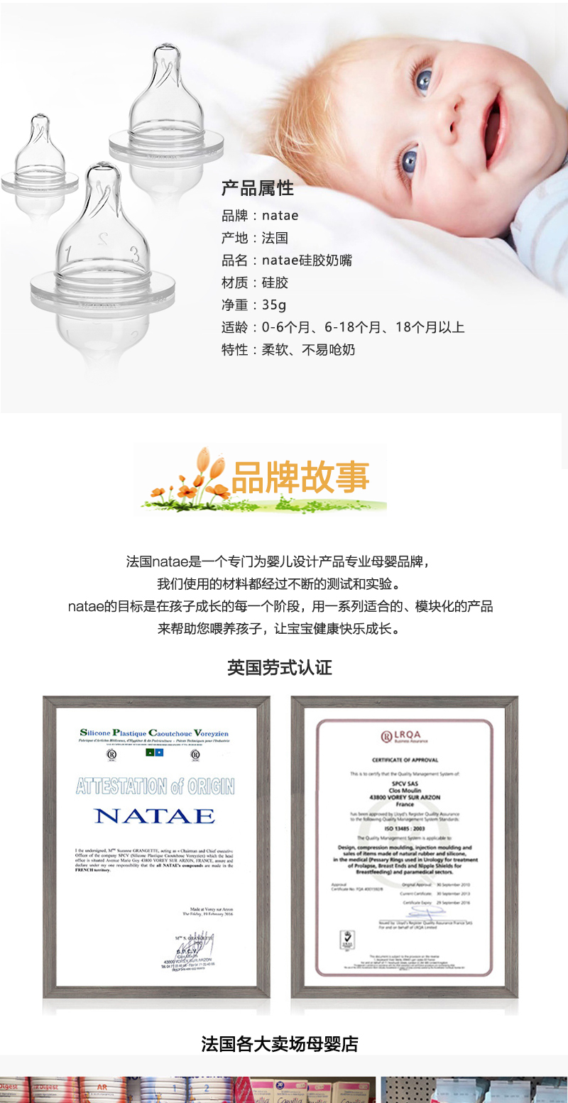 法国原产natae宽口径奶嘴硅胶奶嘴2个装 白色 0-6个月