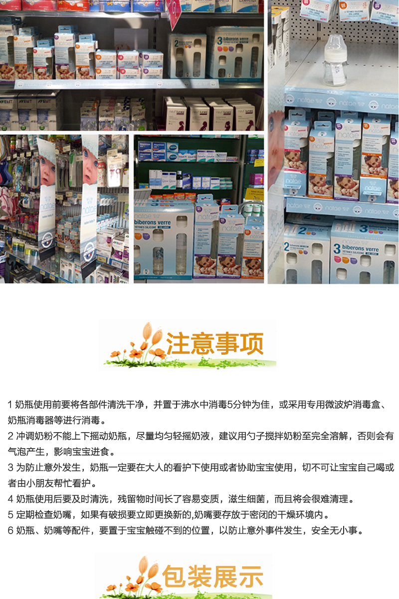 法国原产natae宽口径奶嘴硅胶奶嘴2个装 白色 0-6个月