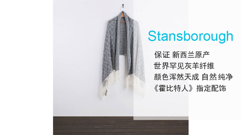 新西兰 Stansborough 指环王系列理查兹花边披肩围巾 浅灰