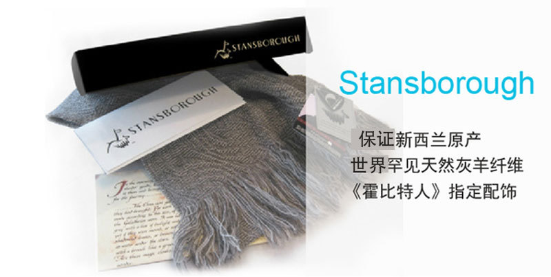新西兰Stansborough指环王系列灰羊毛保暖围巾26x180cm 灰蓝