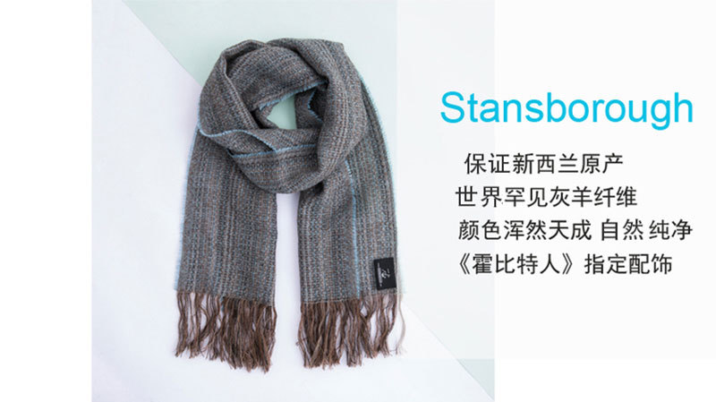 新西兰Stansborough指环王系列灰羊毛编织围巾 棕色