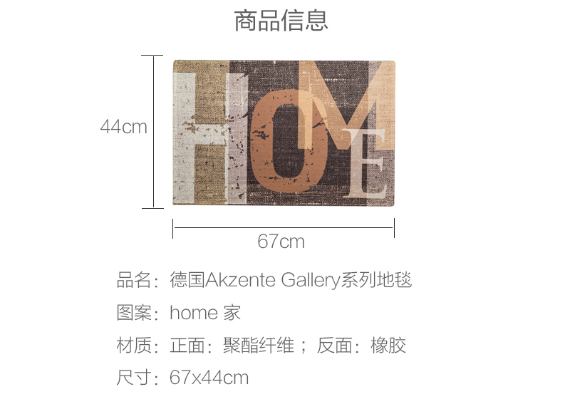 德国原产AKZENTE Gallery系列地毯脚垫门厅垫 家 彩色