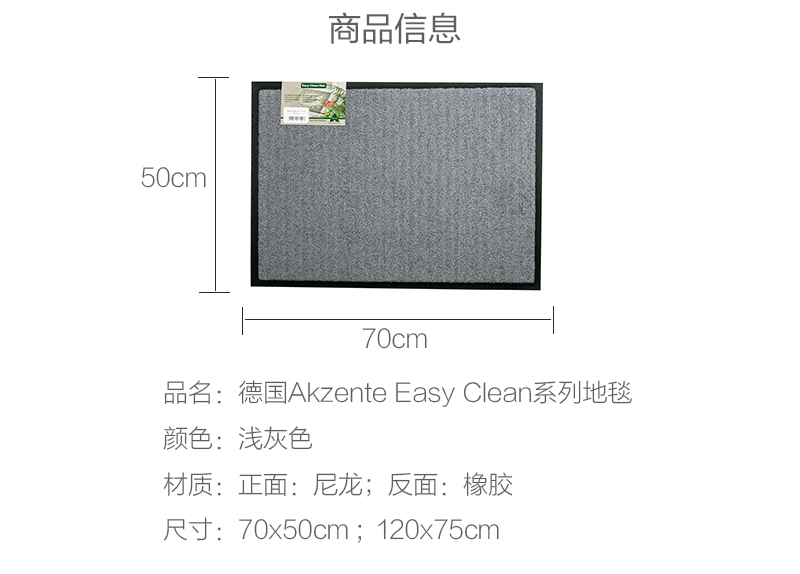 德国原产AKZENTE Easy Clean系列纯色地毯 浅灰色 120X75cm
