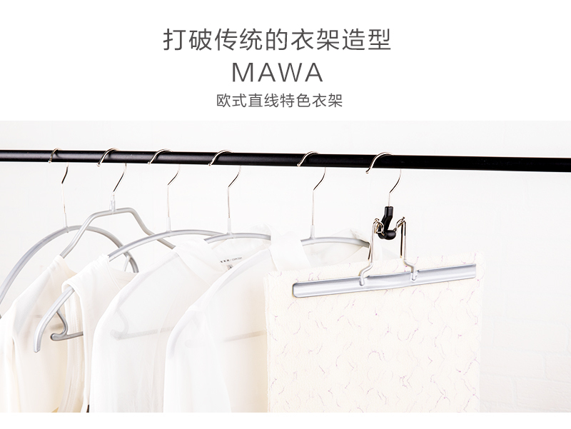 德国原产 MAWA品牌特色挂衣架晾衣架晒衣架 1个装 银色