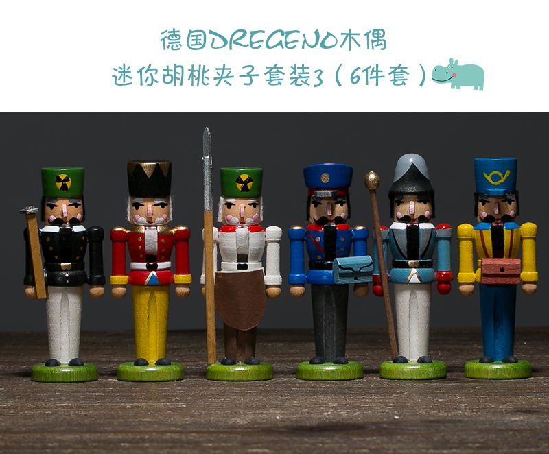德国原产DREGENO木偶迷你胡桃夹子套装3（6件套） 混色